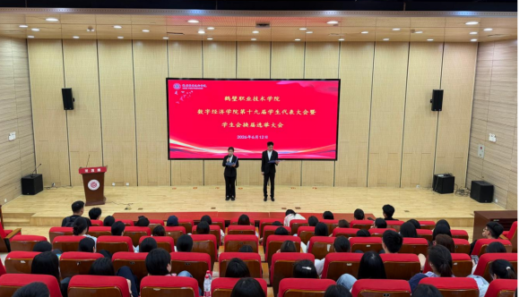 伟德国际1946官网第十九届学生代表大会暨学生会换届选举大会圆满落幕